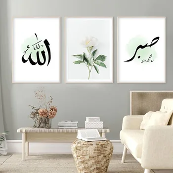 Alah Alhamdulilah Islamskej Plagát Moslimských Sabr Plátno Tlačiť Maľovanie Na Zelenej Stene Umenie Obrázok Obývacia Izba Domov Výzdoba Interiéru