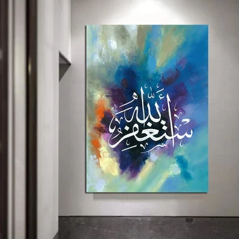 OUCAG Islamic Calligraphy Wall Art Plátno Plagát Farebné Moslimských Plagát Maľovanie Moderných Domov Dekoratívny Obraz Obývacia Izba