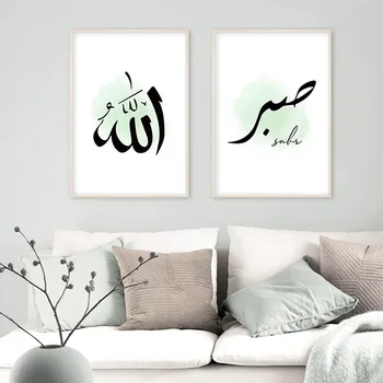 Alah Alhamdulilah Islamskej Plagát Moslimských Sabr Plátno Tlačiť Maľovanie Na Zelenej Stene Umenie Obrázok Obývacia Izba Domov Výzdoba Interiéru